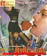 Manchalaa 1999 song download